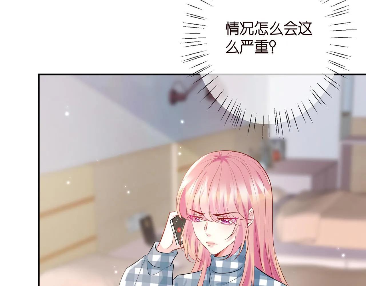 第364 肖湘被困 第27页