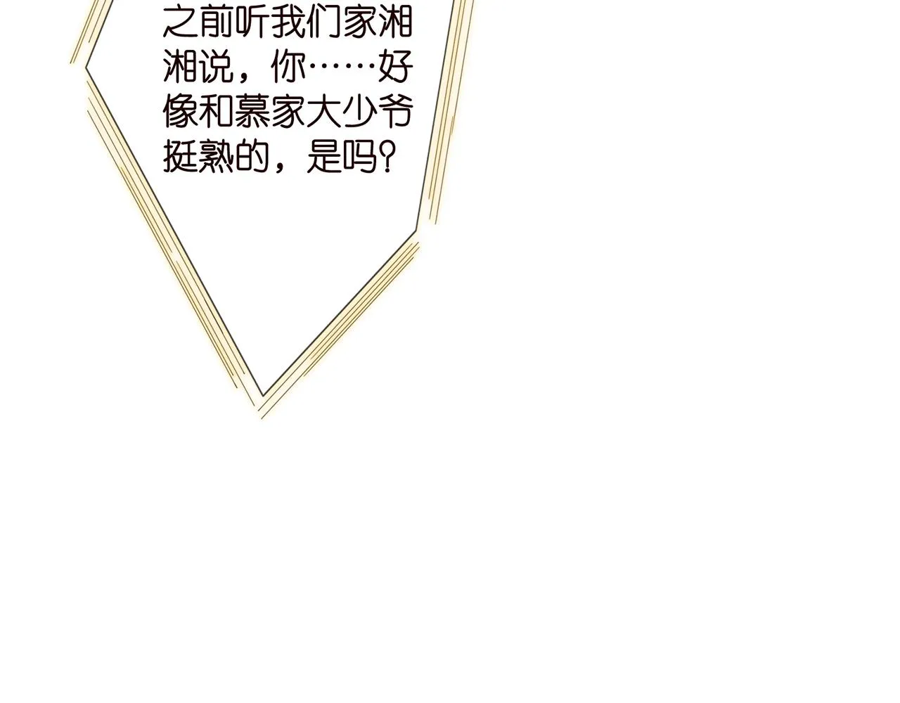 第364 肖湘被困 第29页