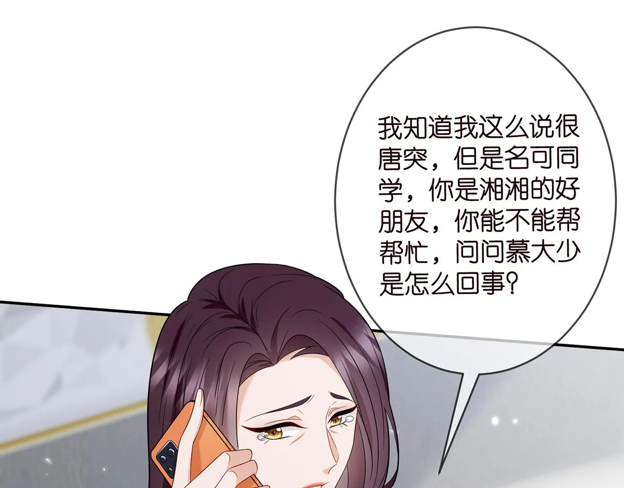 第364 肖湘被困 第31页