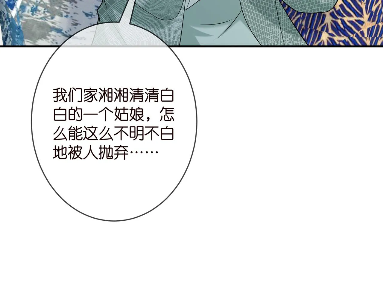 第364 肖湘被困 第33页