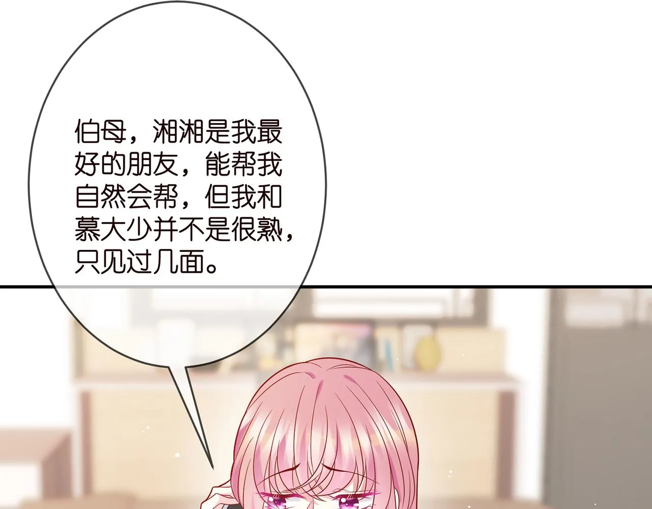 第364 肖湘被困 第34页