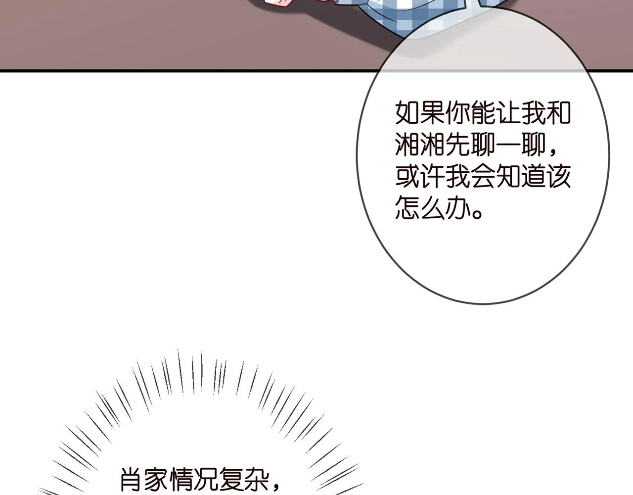 第364 肖湘被困 第36页