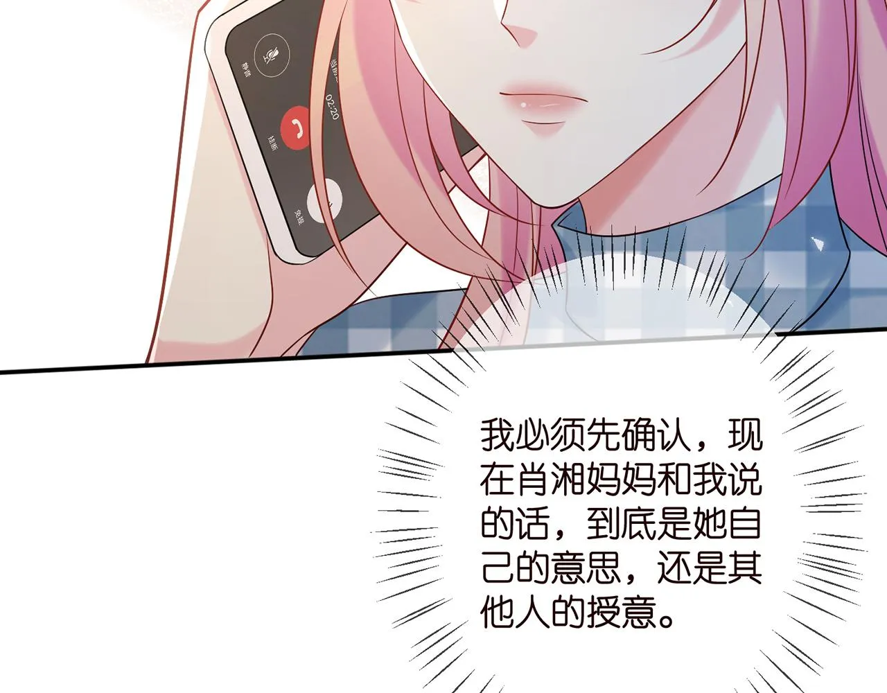 第364 肖湘被困 第38页