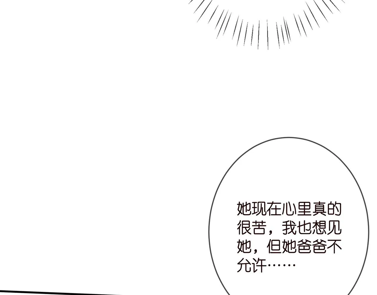 第364 肖湘被困 第39页