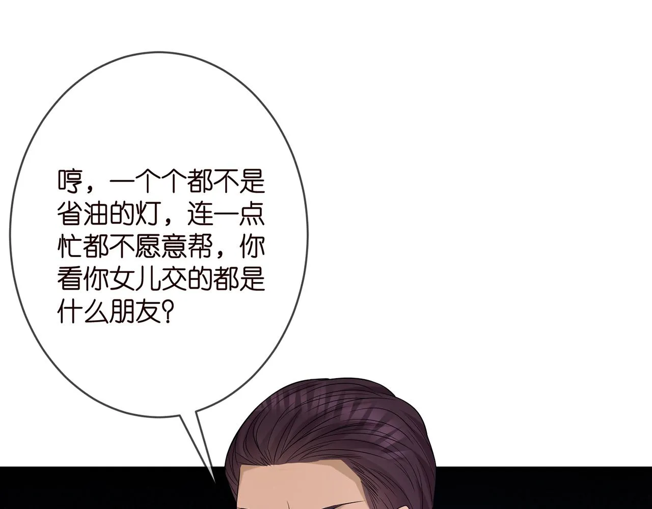 第364 肖湘被困 第45页