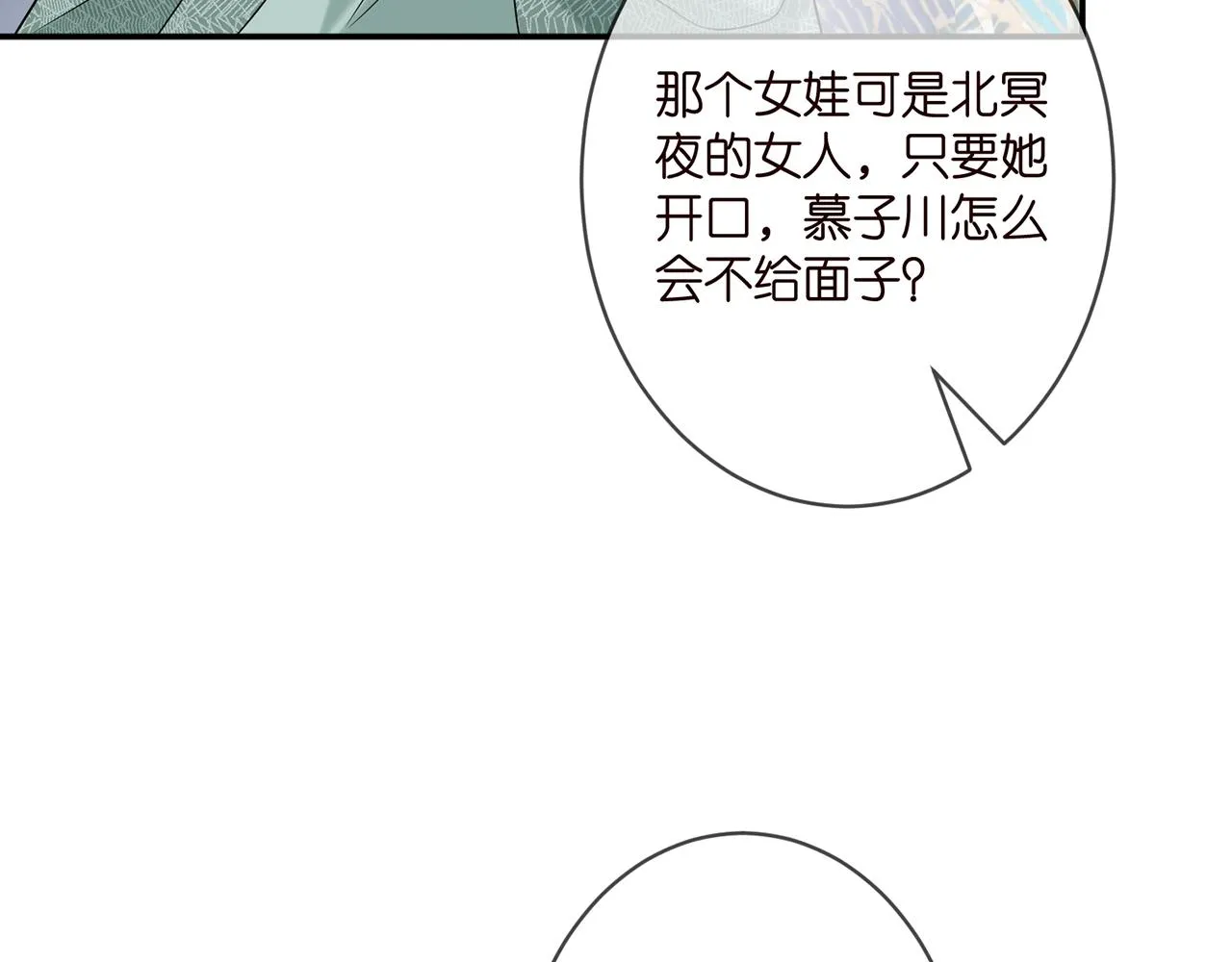 第364 肖湘被困 第50页