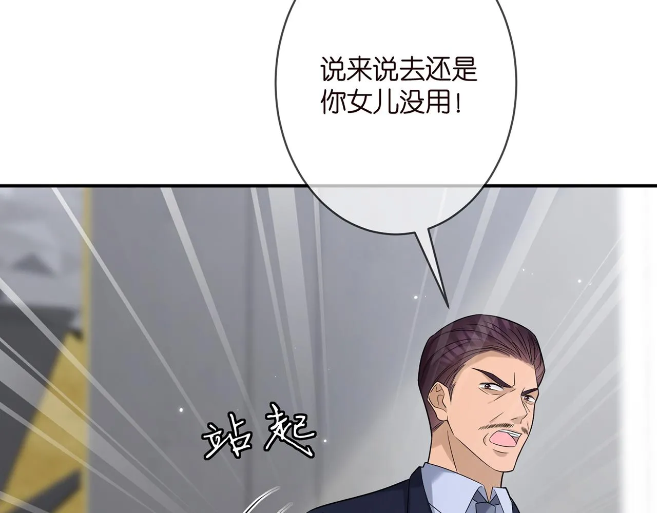 第364 肖湘被困 第51页