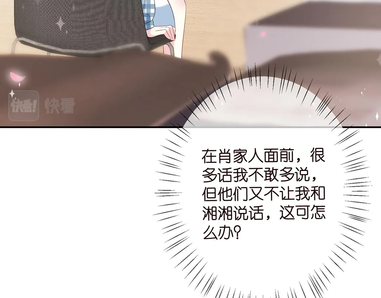 第364 肖湘被困 第59页