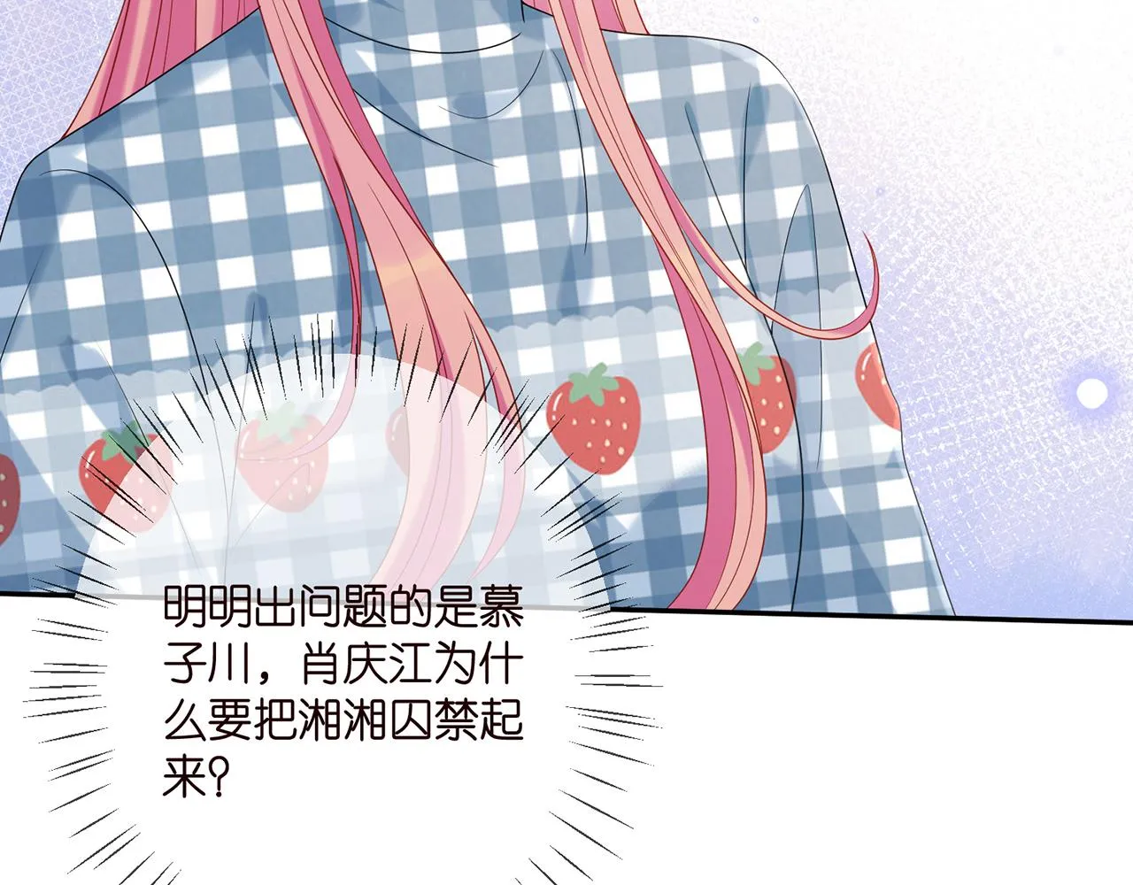 第364 肖湘被困 第61页