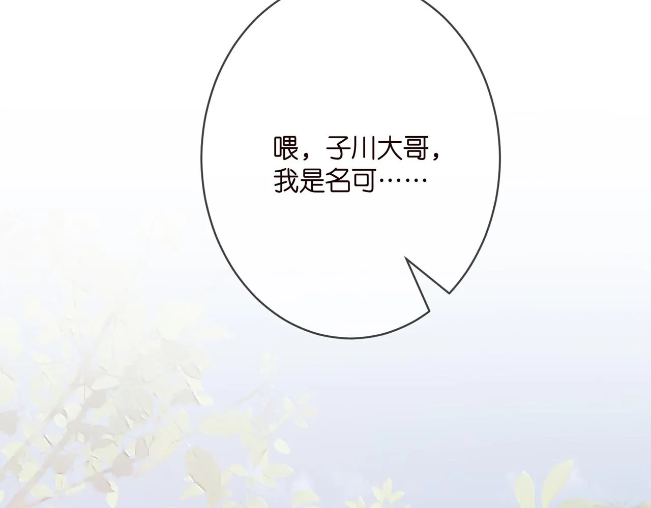 第364 肖湘被困 第65页
