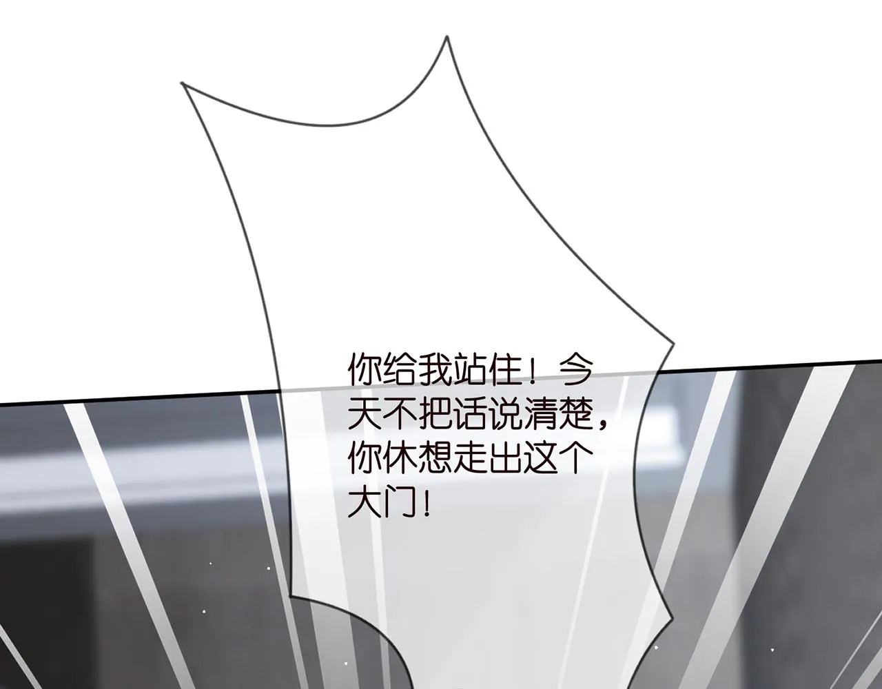 第364 肖湘被困 第71页