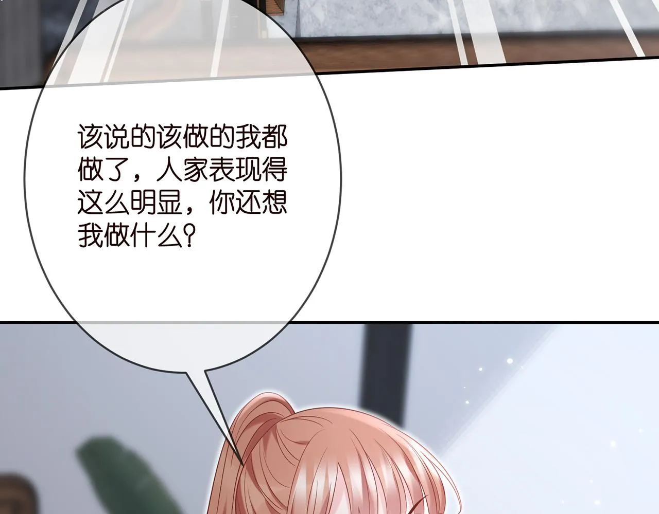 第364 肖湘被困 第74页