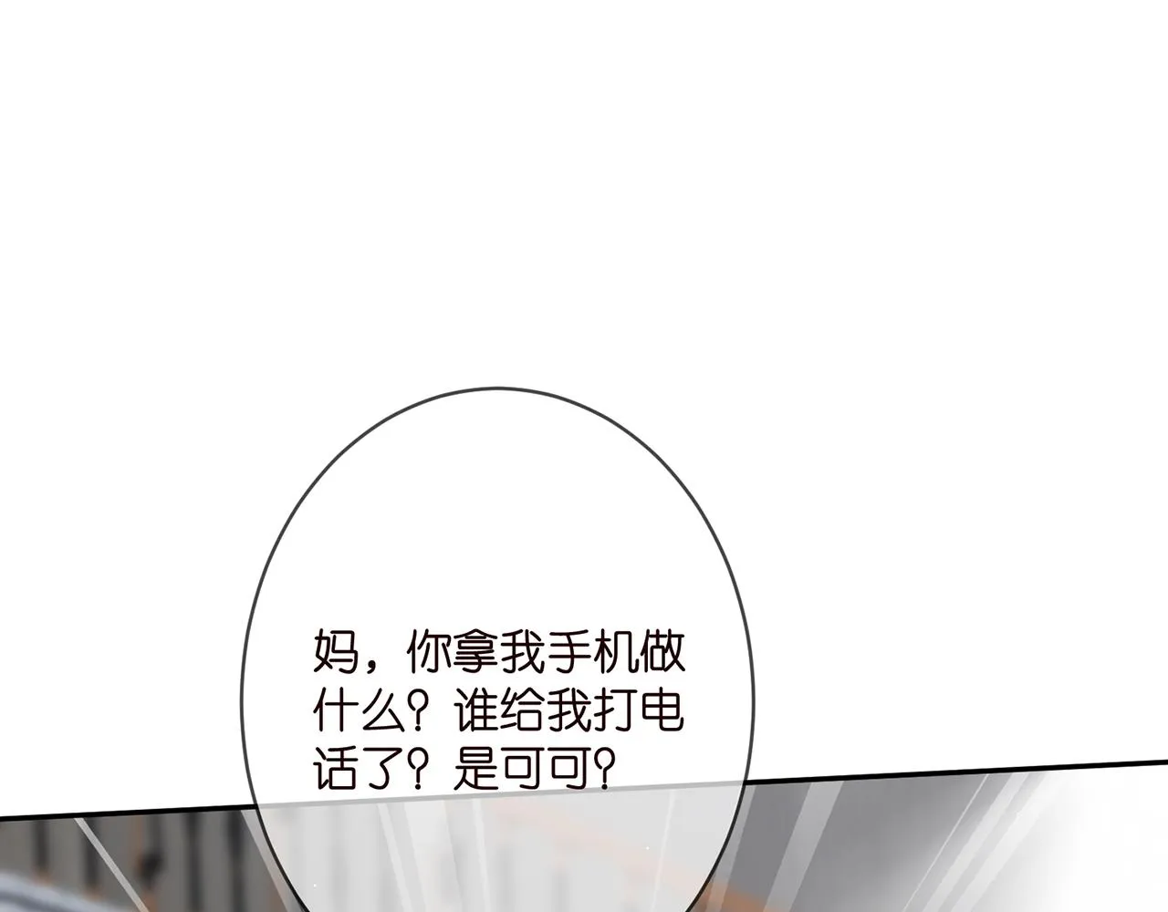 第364 肖湘被困 第79页