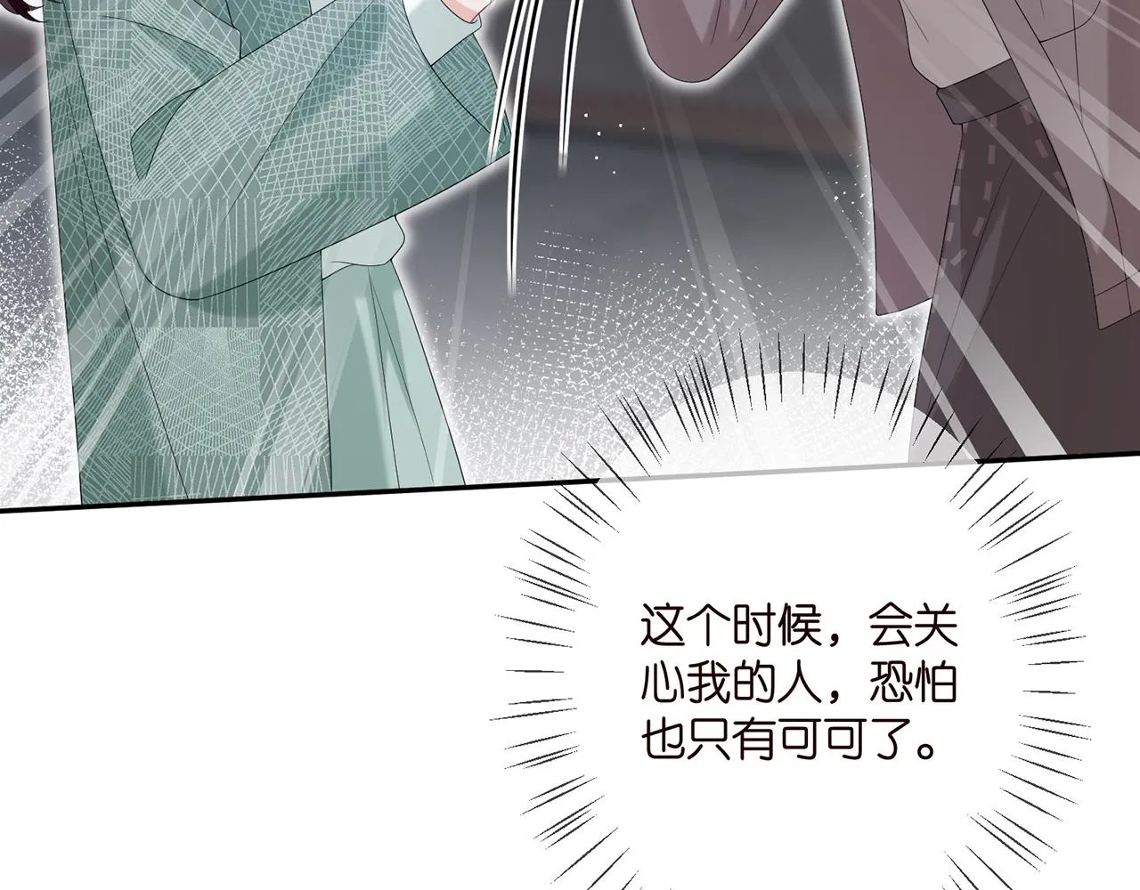 第364 肖湘被困 第81页