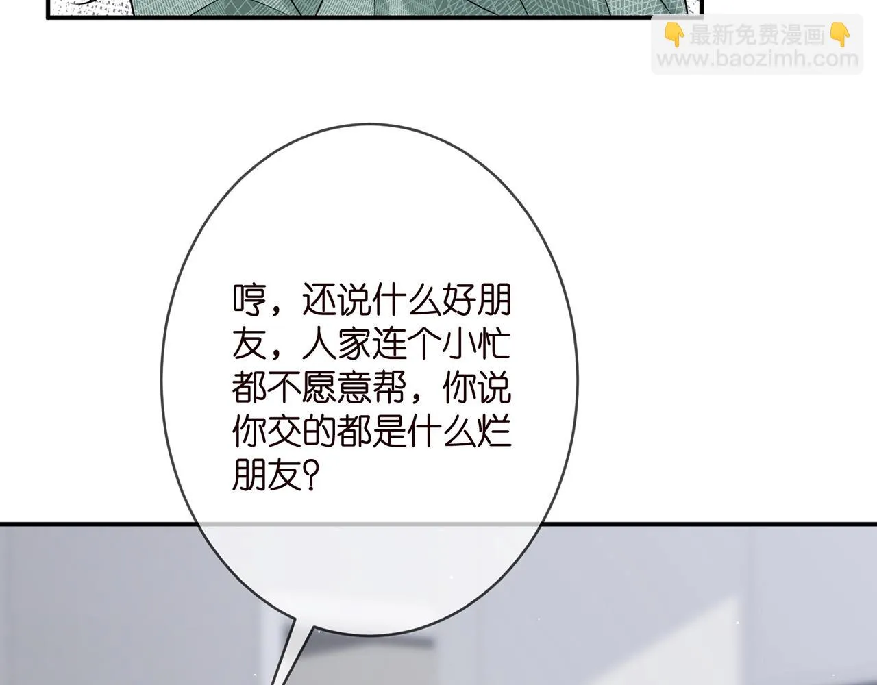 第364 肖湘被困 第85页