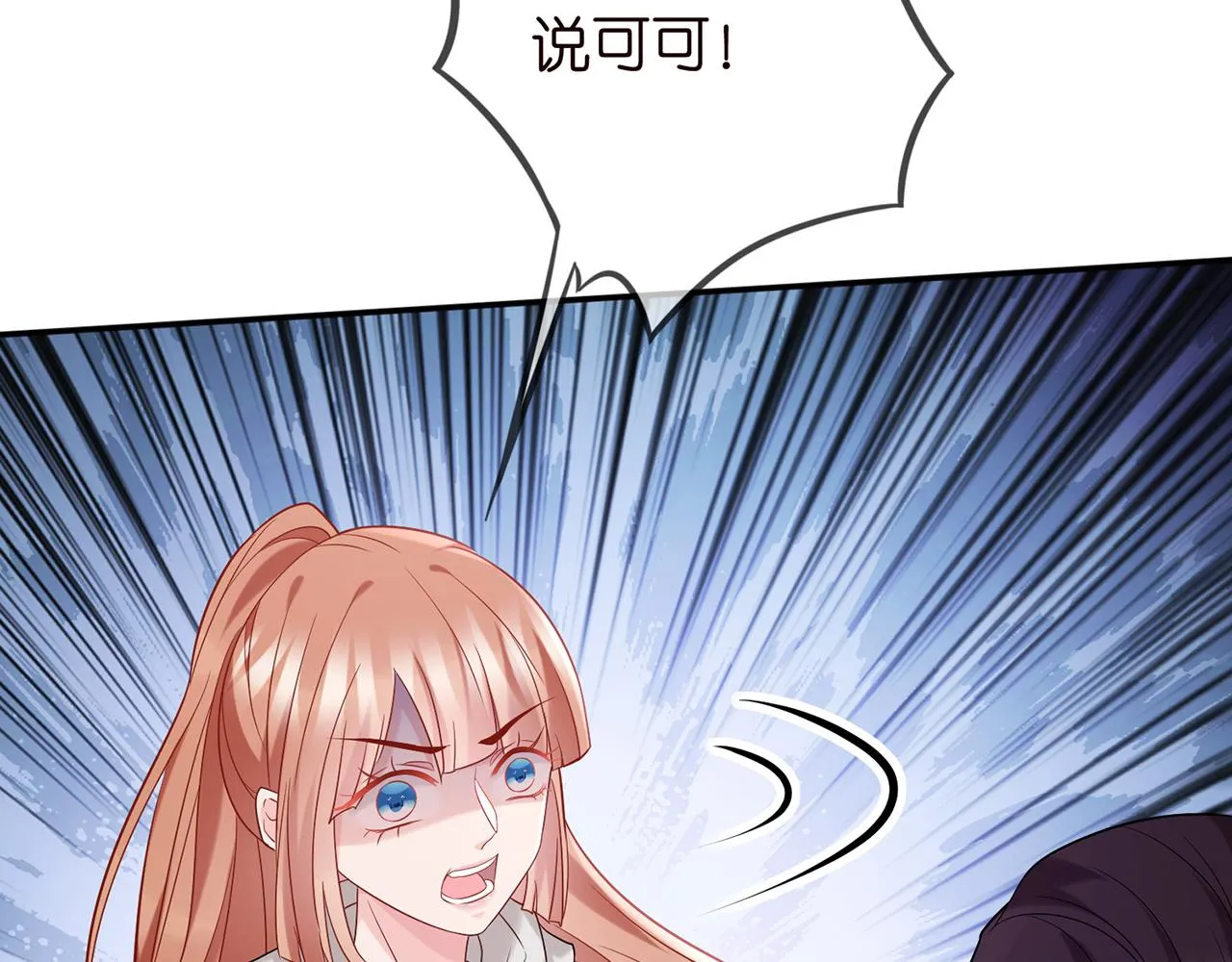 第364 肖湘被困 第88页