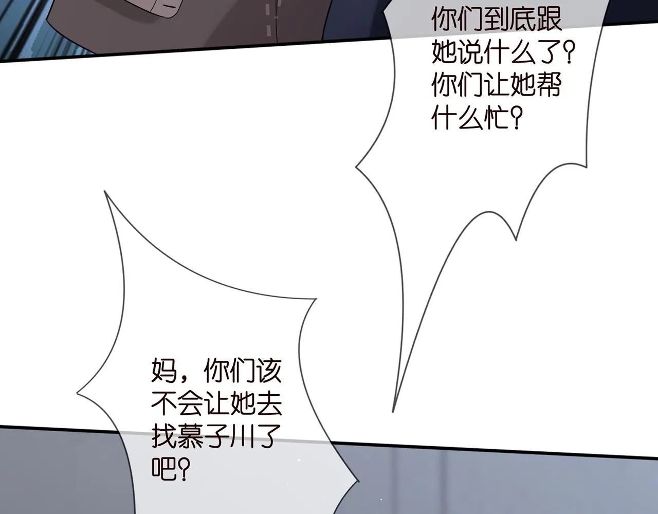 第364 肖湘被困 第90页