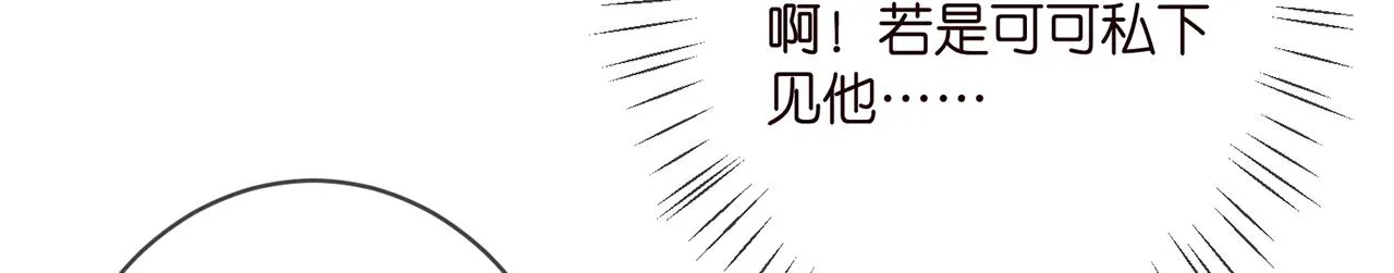 第364 肖湘被困 第93页