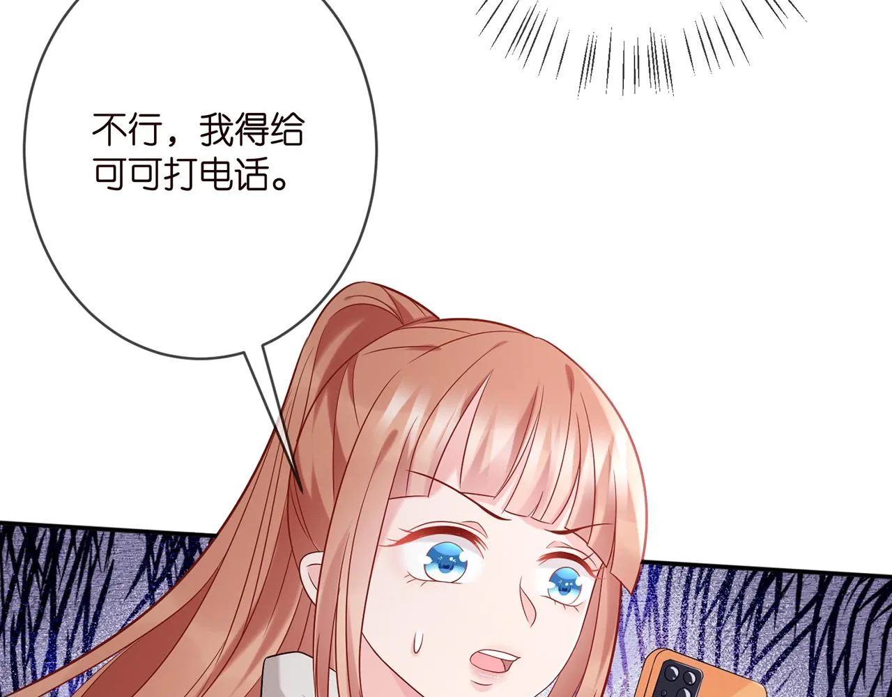 第364 肖湘被困 第94页
