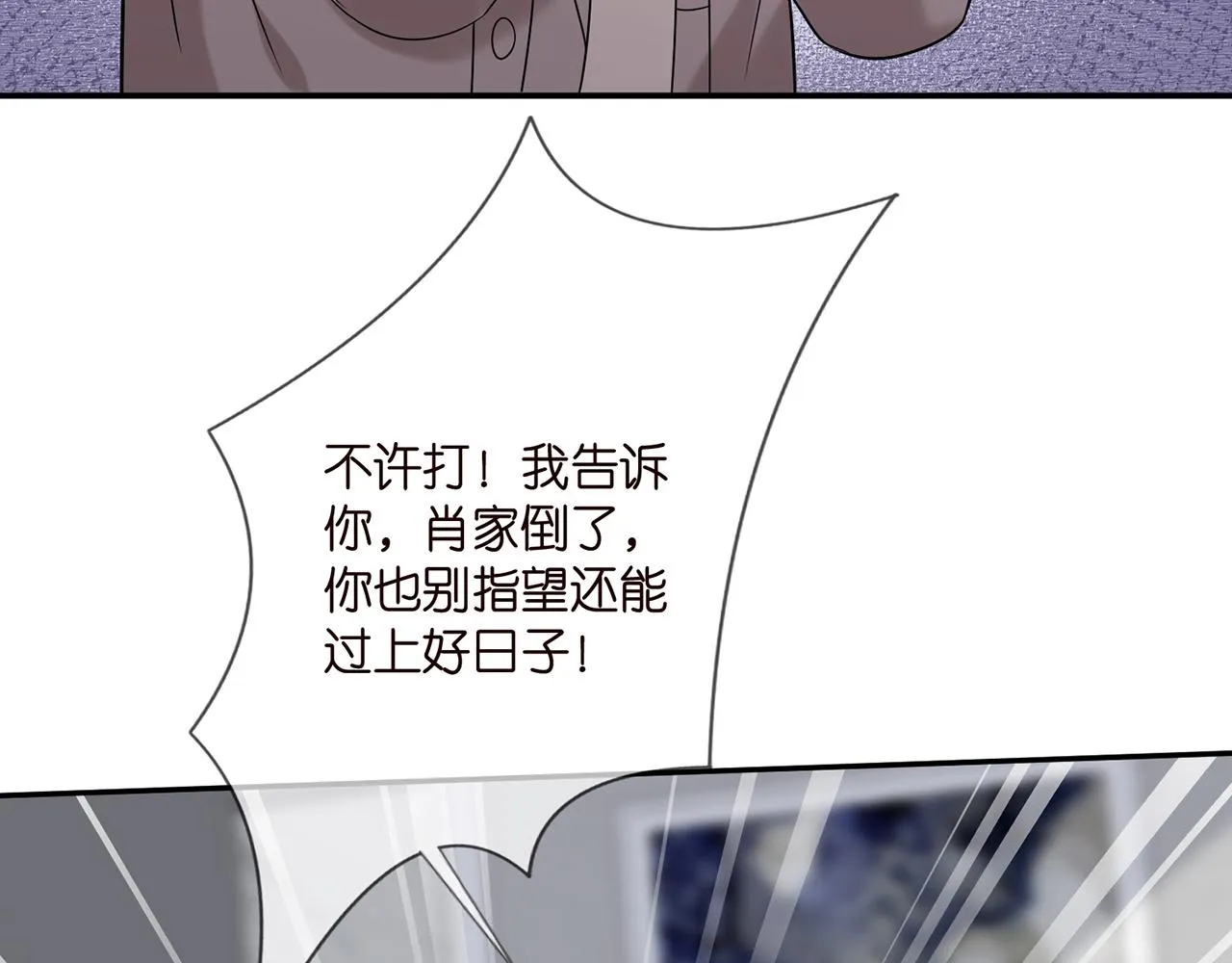 第364 肖湘被困 第96页