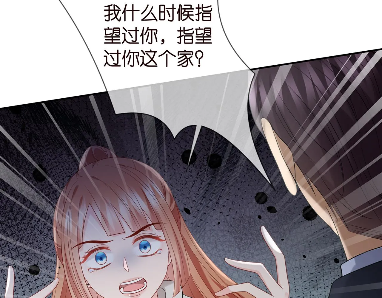 第364 肖湘被困 第99页