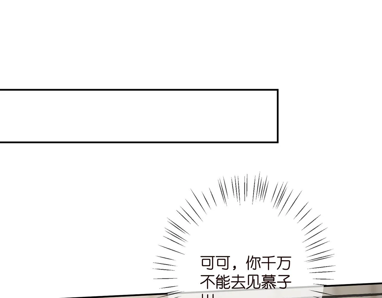 第364 肖湘被困 第105页