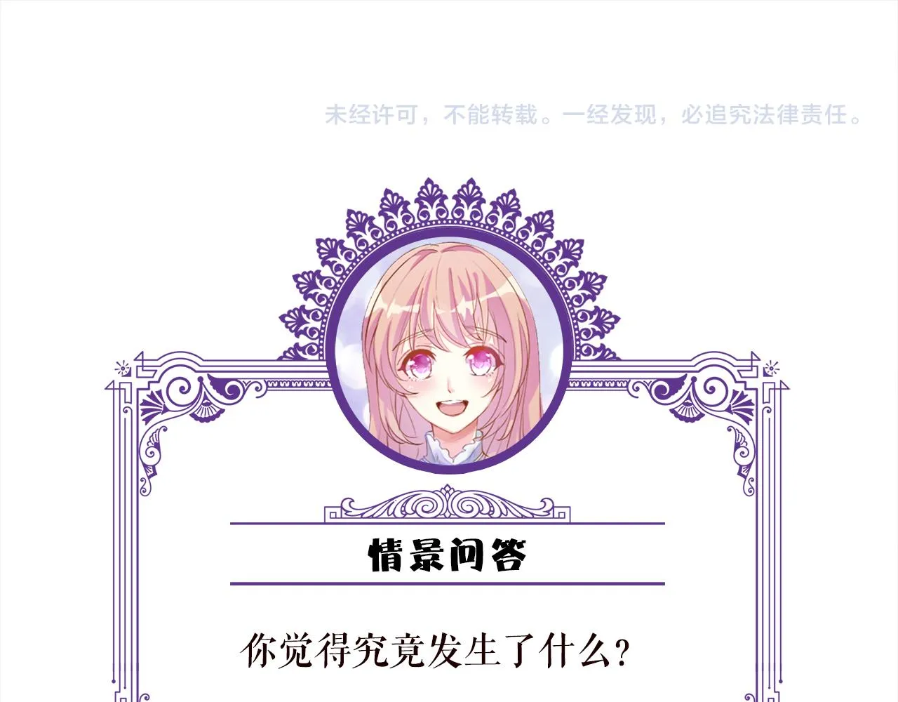 第364 肖湘被困 第118页
