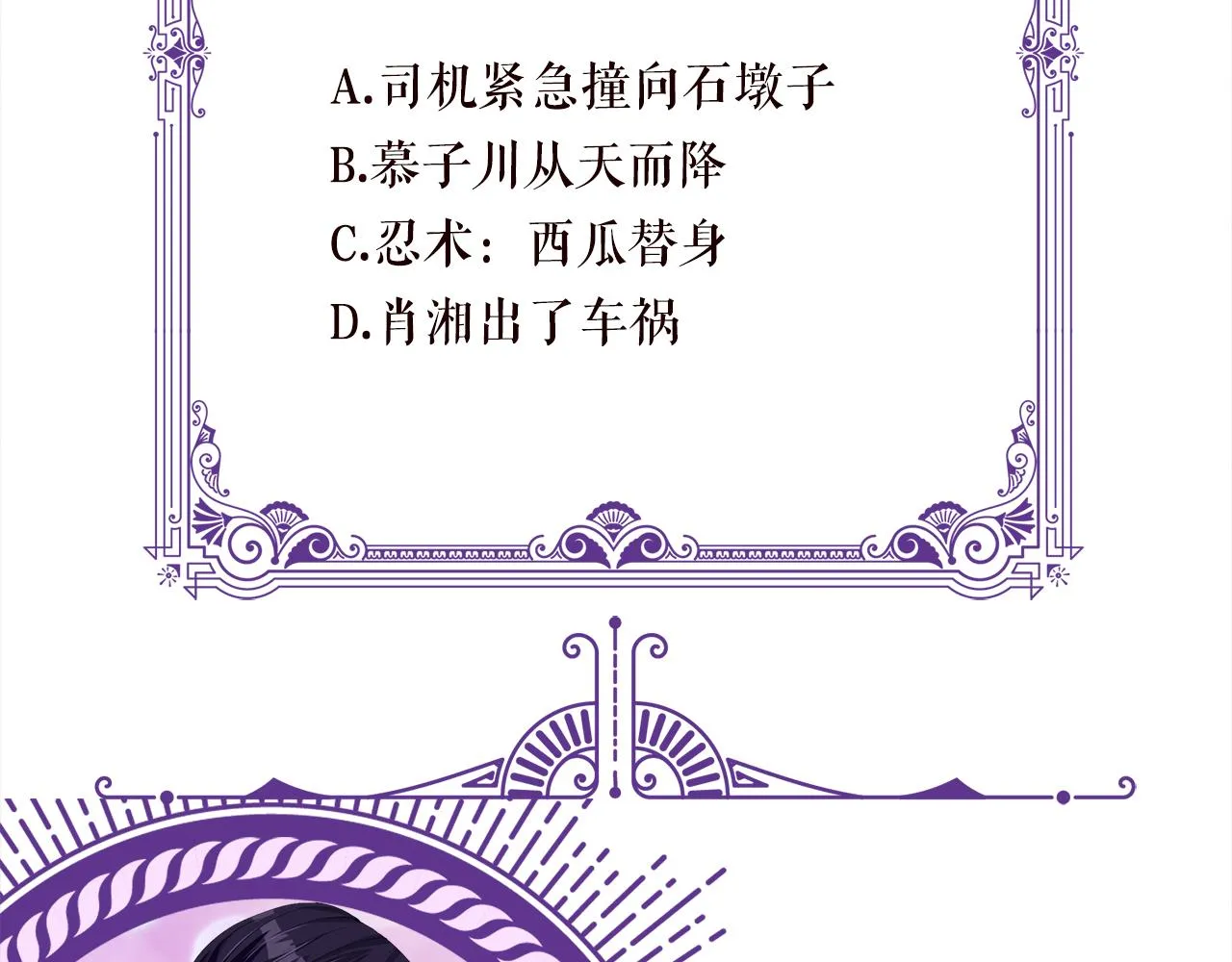 第364 肖湘被困 第119页