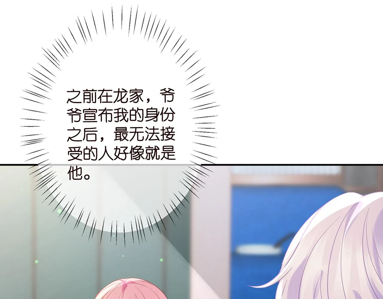 第363 龙楚阳的邀请 第6页