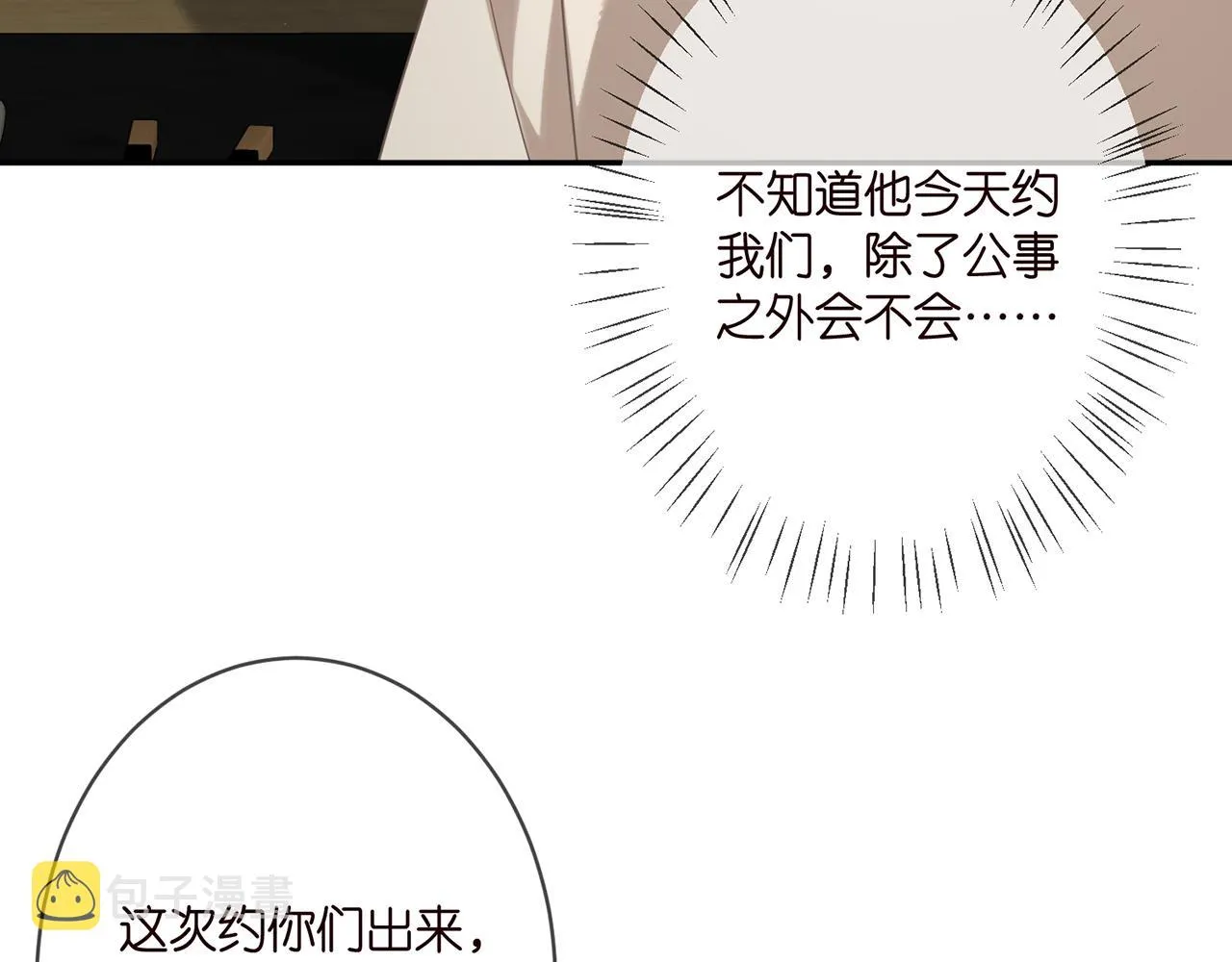 第363 龙楚阳的邀请 第8页