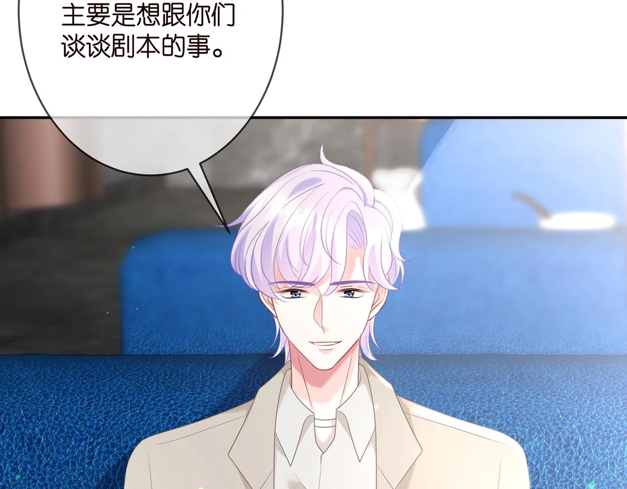 第363 龙楚阳的邀请 第9页