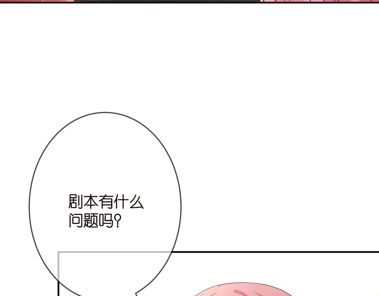 第363 龙楚阳的邀请 第11页