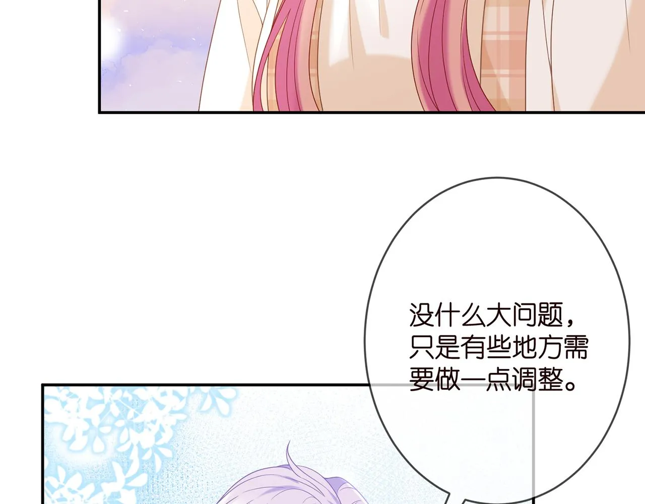 第363 龙楚阳的邀请 第13页