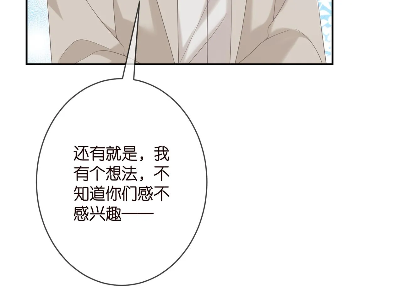 第363 龙楚阳的邀请 第15页