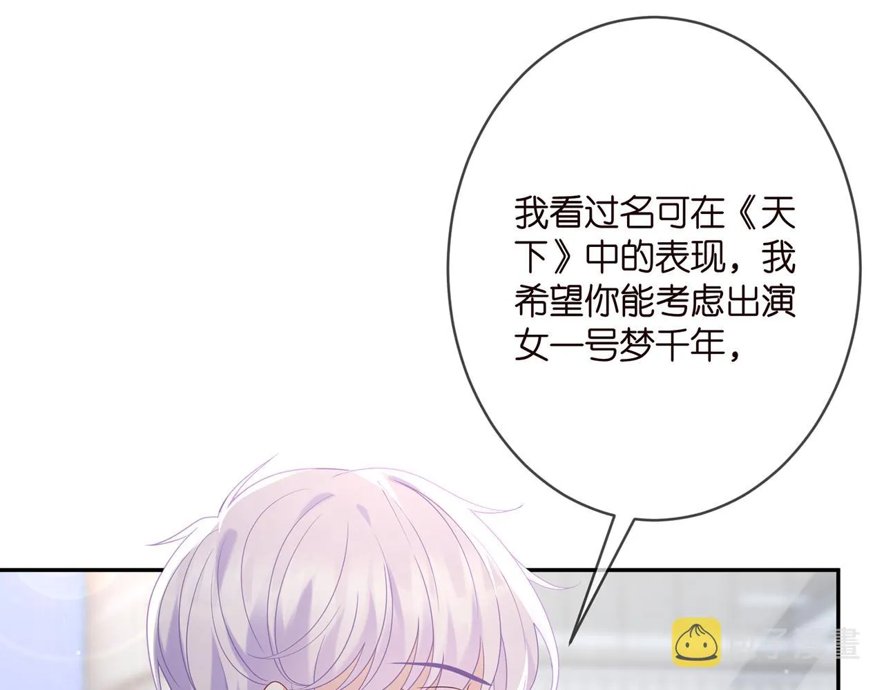 第363 龙楚阳的邀请 第16页