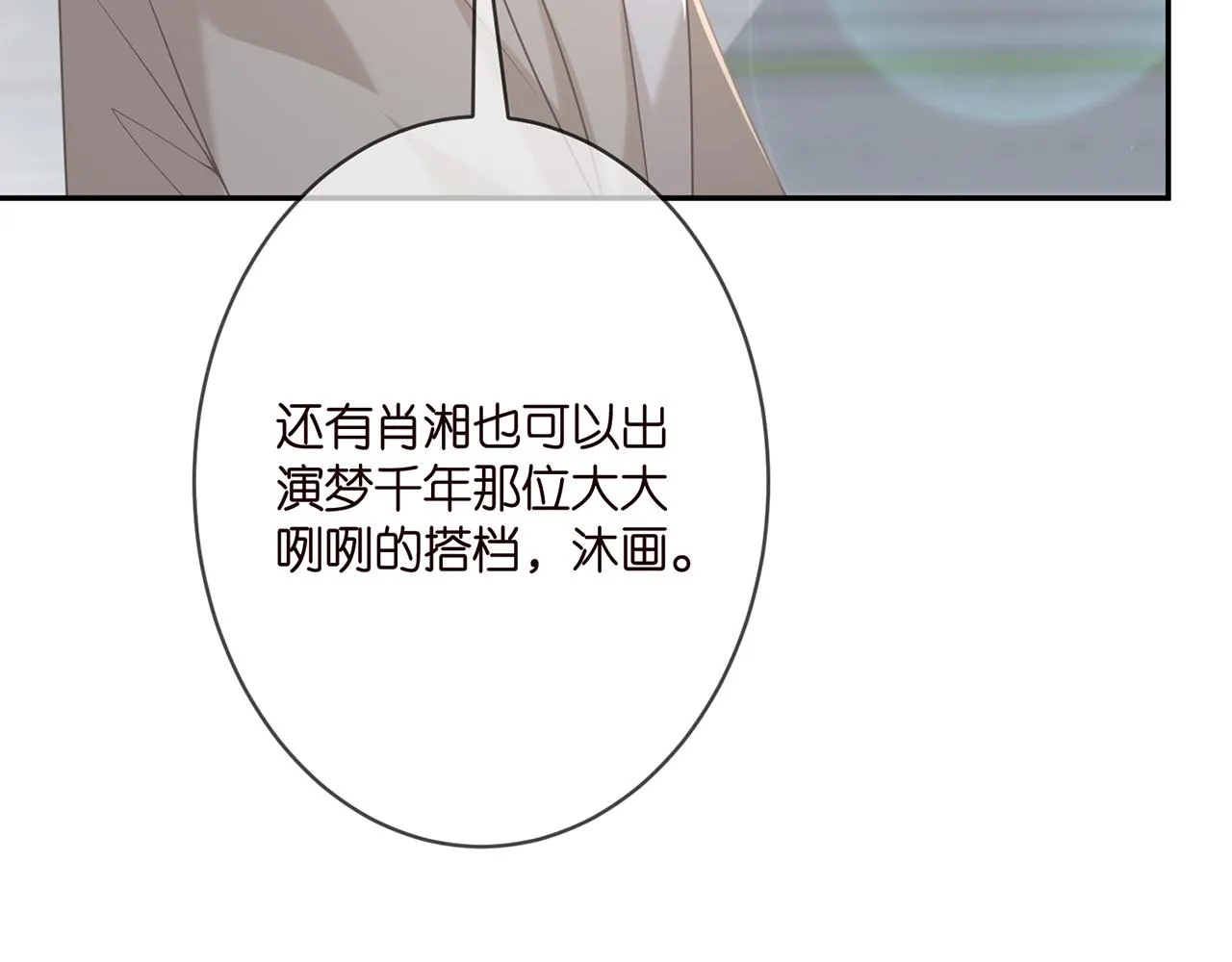 第363 龙楚阳的邀请 第18页