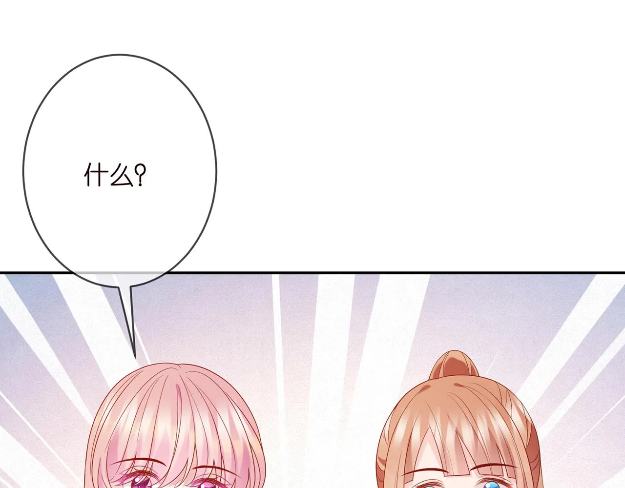 第363 龙楚阳的邀请 第19页
