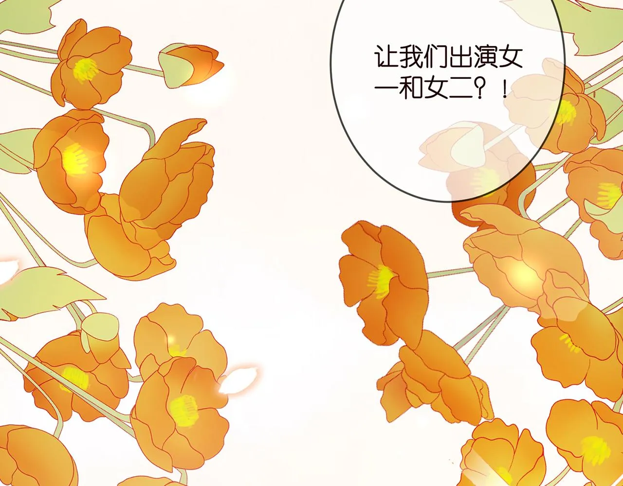 第363 龙楚阳的邀请 第21页
