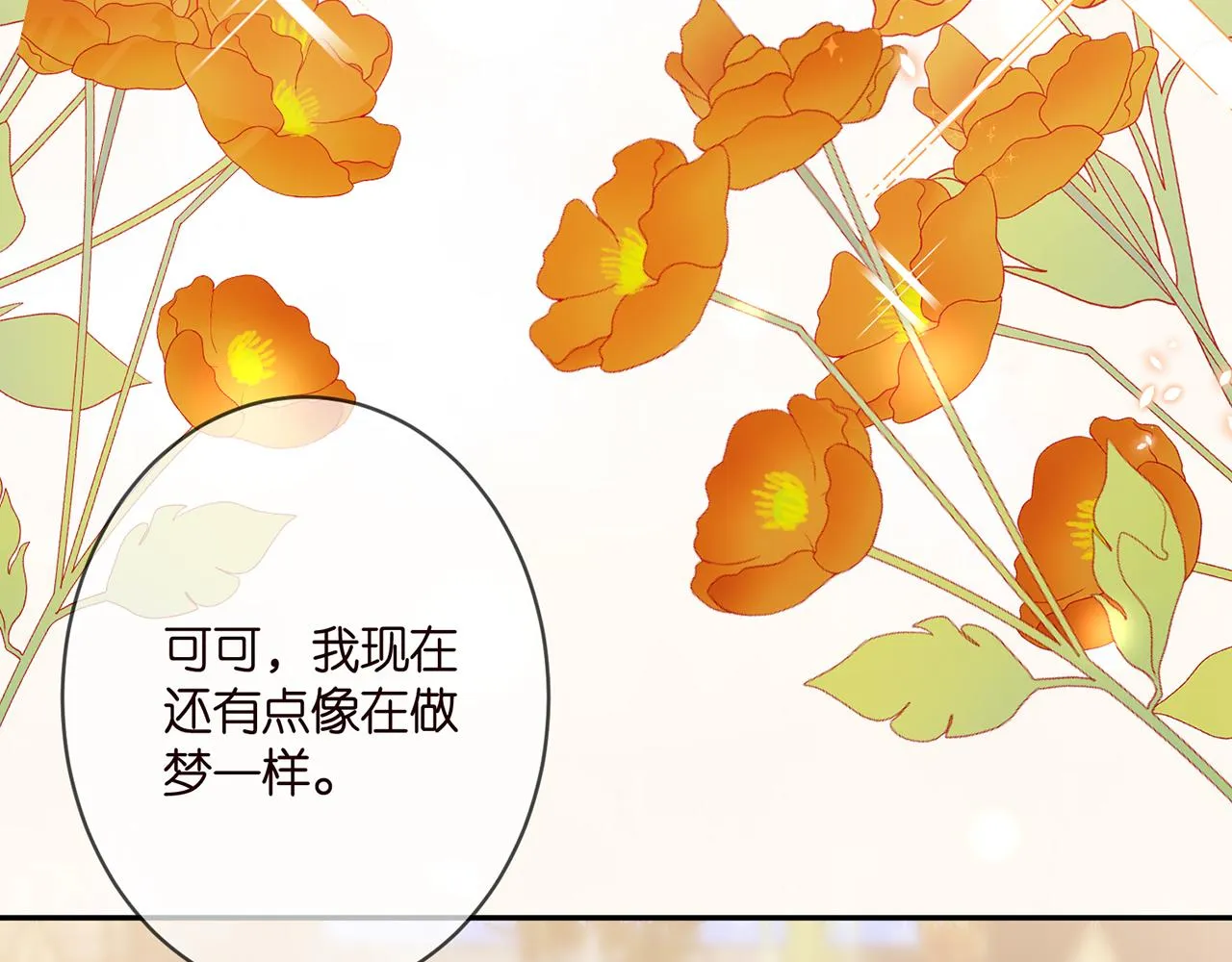 第363 龙楚阳的邀请 第25页