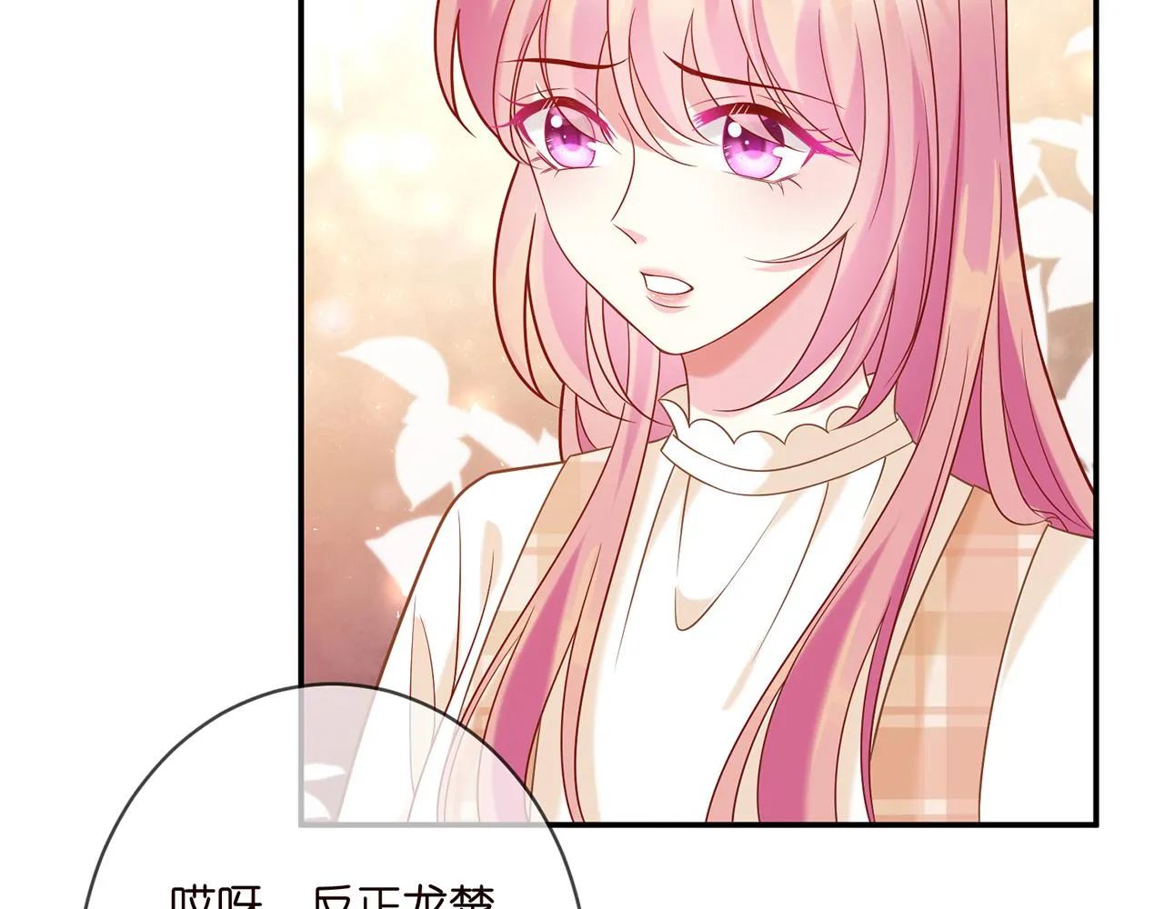 第363 龙楚阳的邀请 第30页