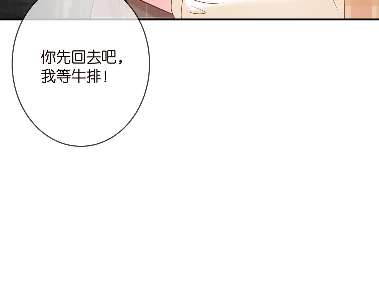第363 龙楚阳的邀请 第34页