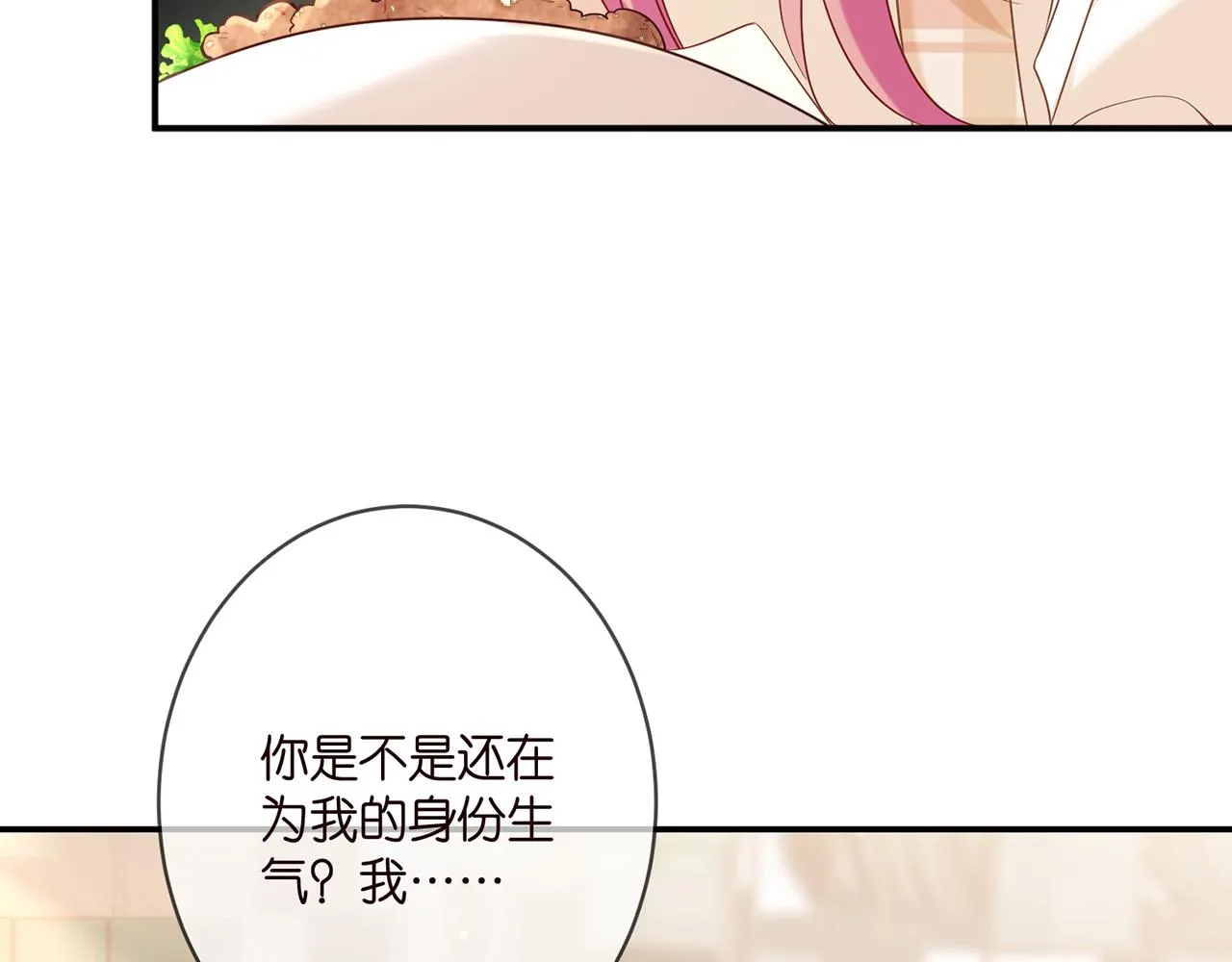 第363 龙楚阳的邀请 第39页