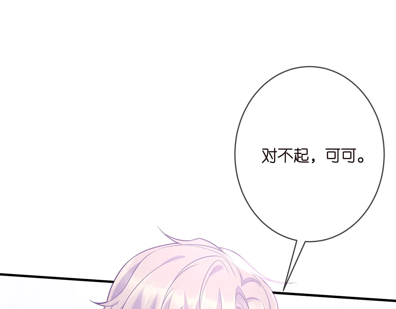第363 龙楚阳的邀请 第43页