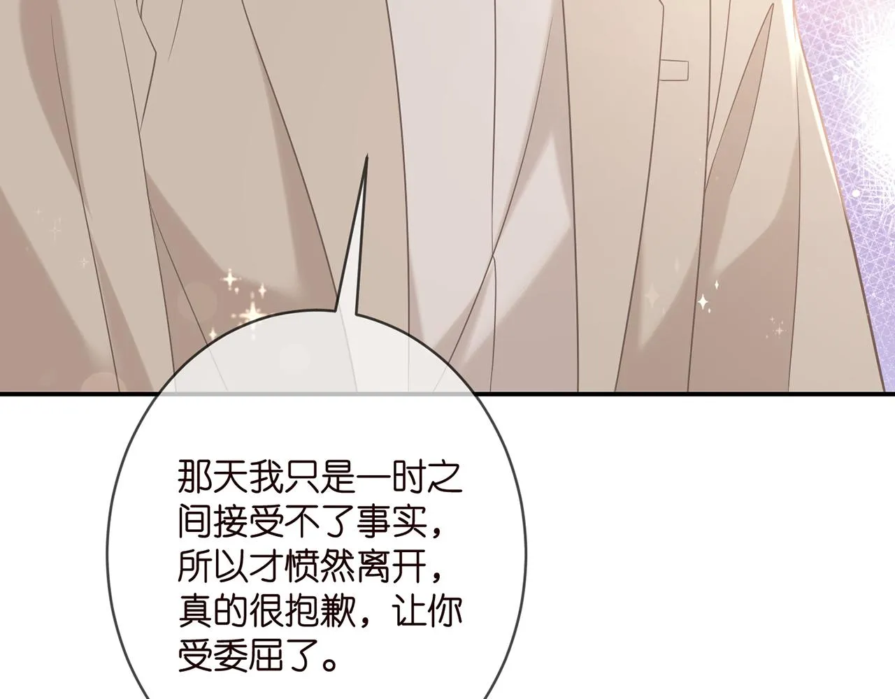 第363 龙楚阳的邀请 第45页