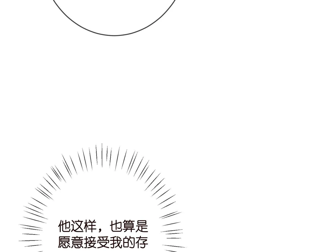 第363 龙楚阳的邀请 第46页