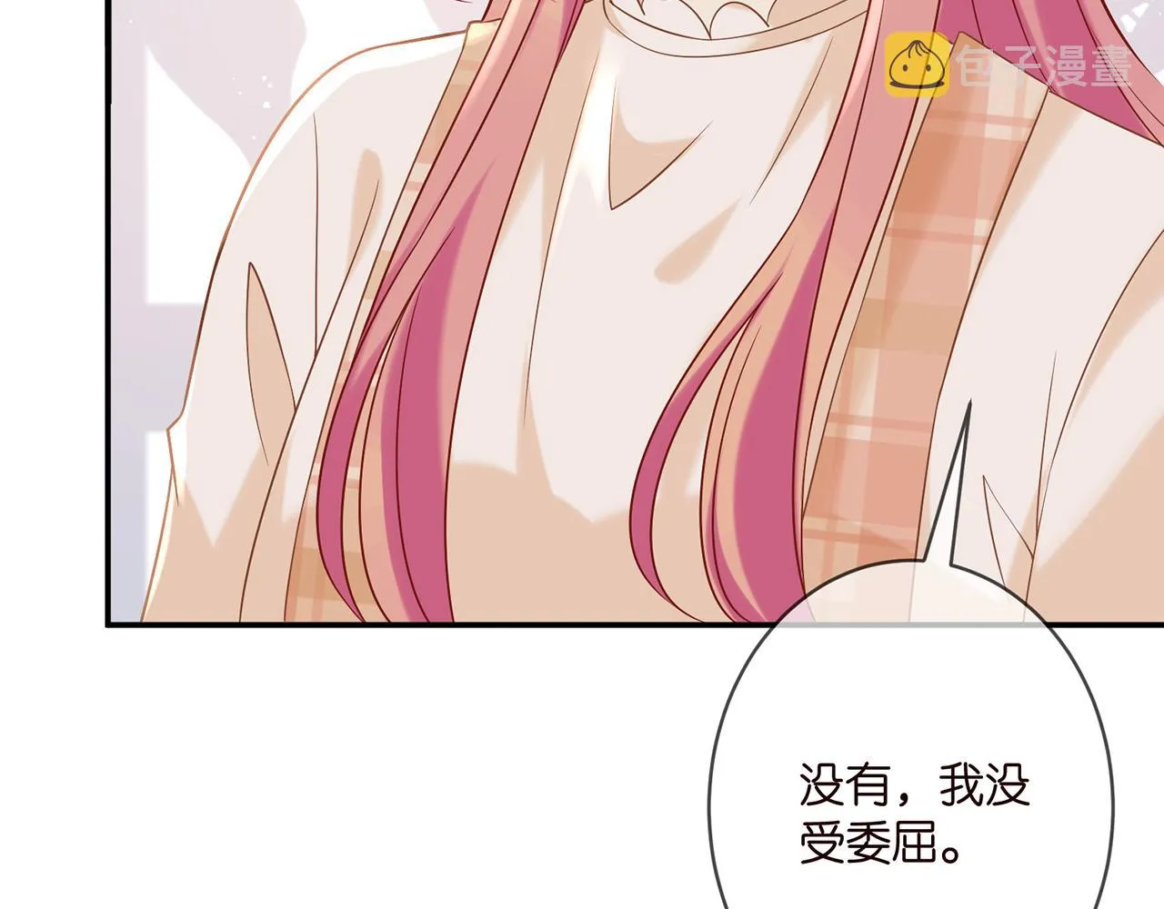 第363 龙楚阳的邀请 第48页
