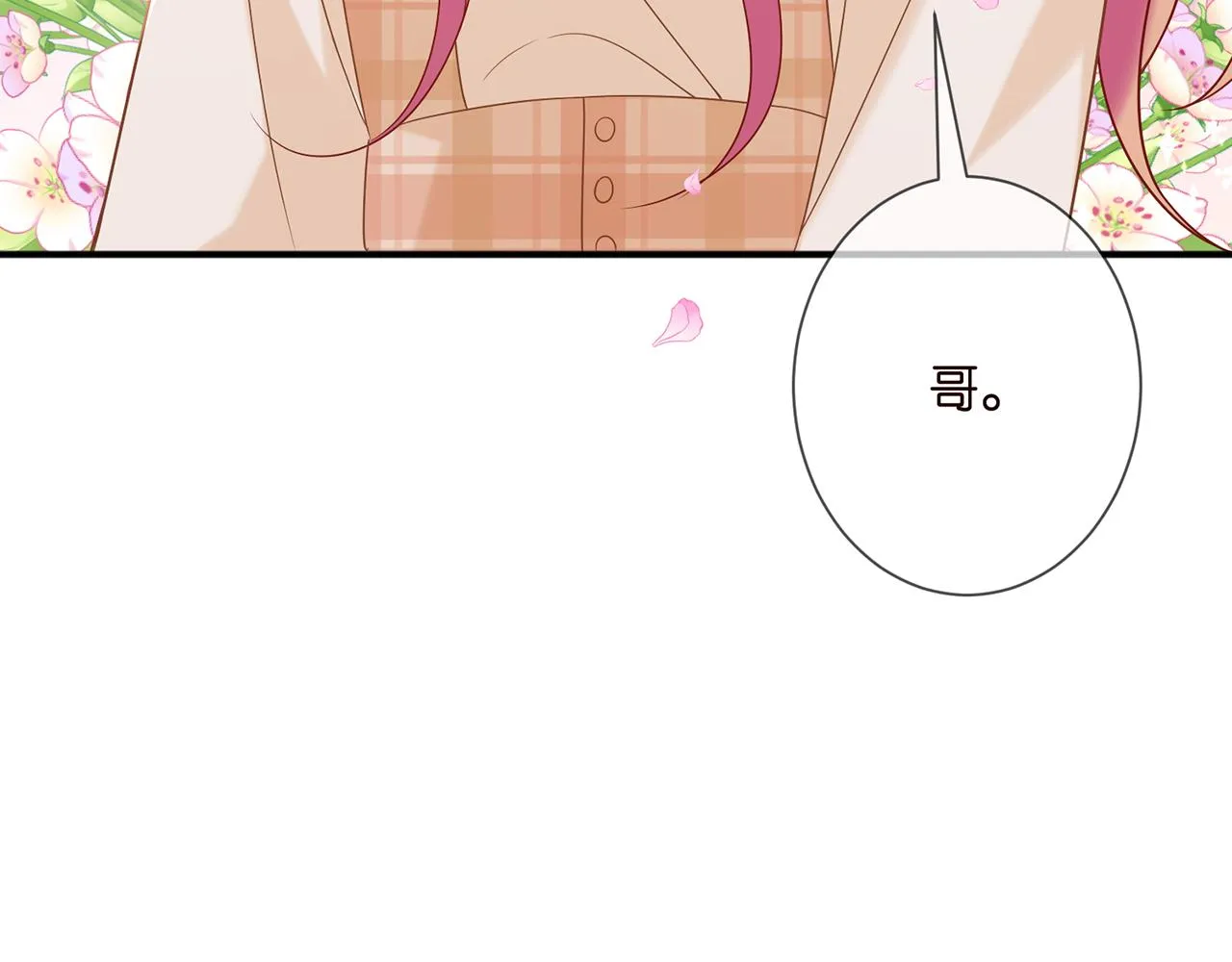第363 龙楚阳的邀请 第54页
