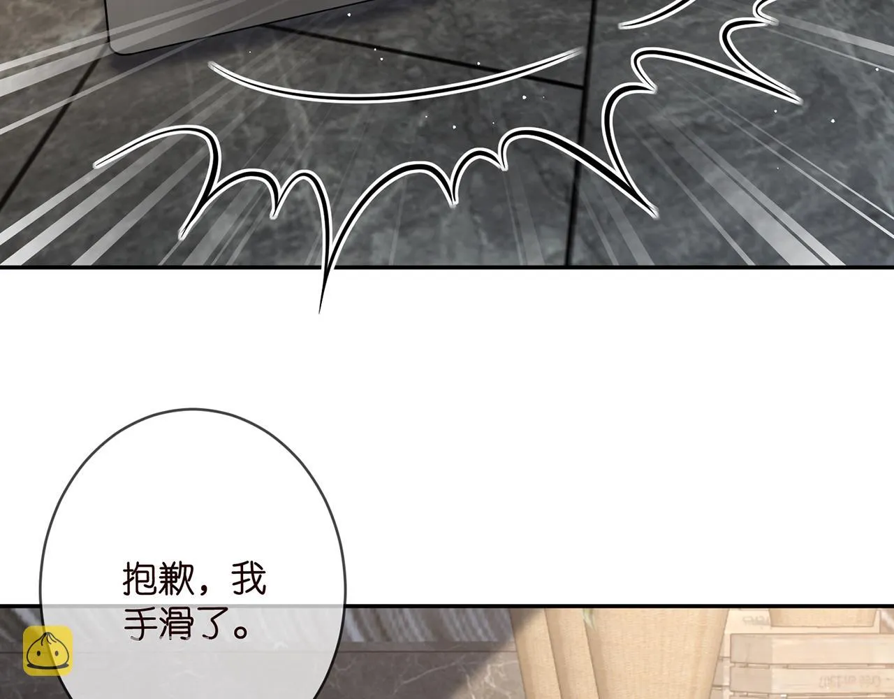 第363 龙楚阳的邀请 第57页