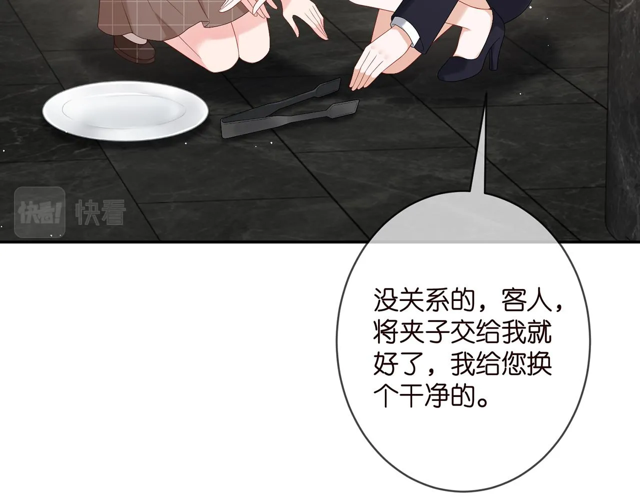 第363 龙楚阳的邀请 第59页