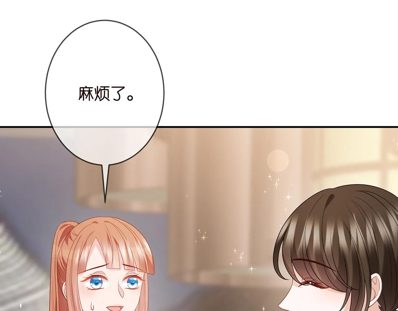 第363 龙楚阳的邀请 第60页